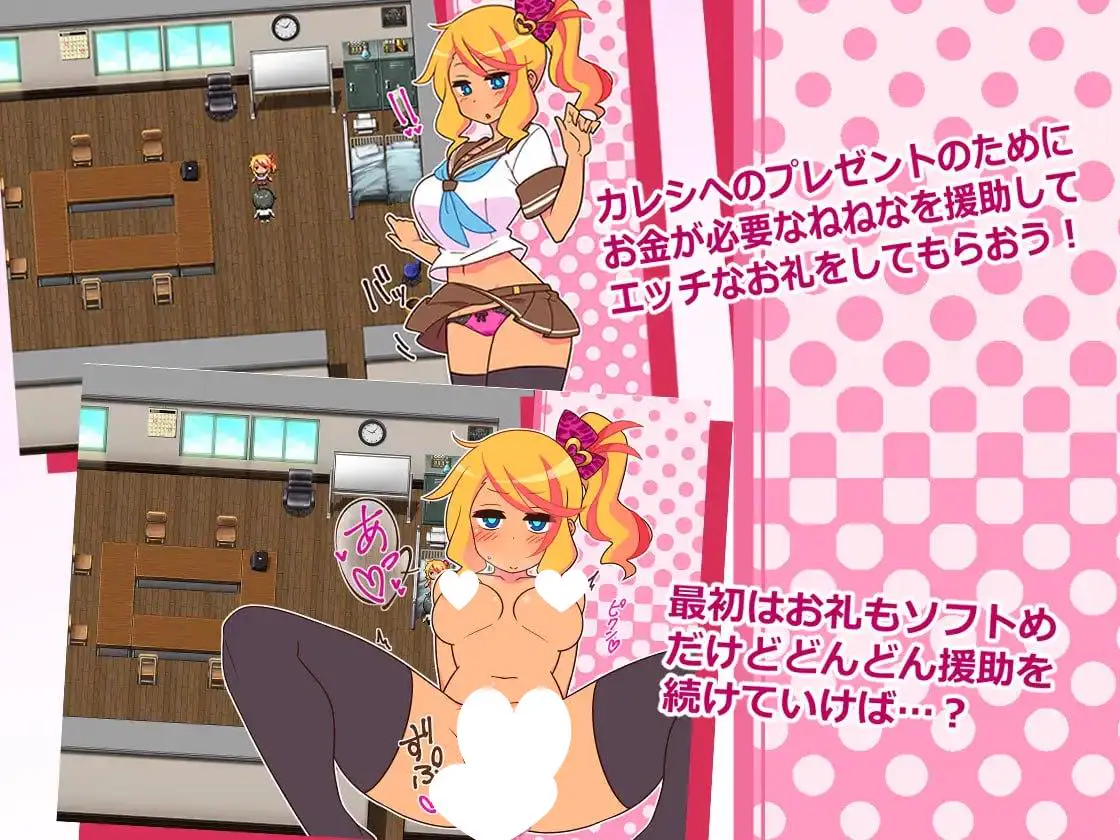 10118[爆款RPG/NTL/触摸调教]出租情人！安可！/援交女孩！安可！ えんこーど / えんこーどあんこーる! v1.27 官中+DLC[PC+安卓joi]