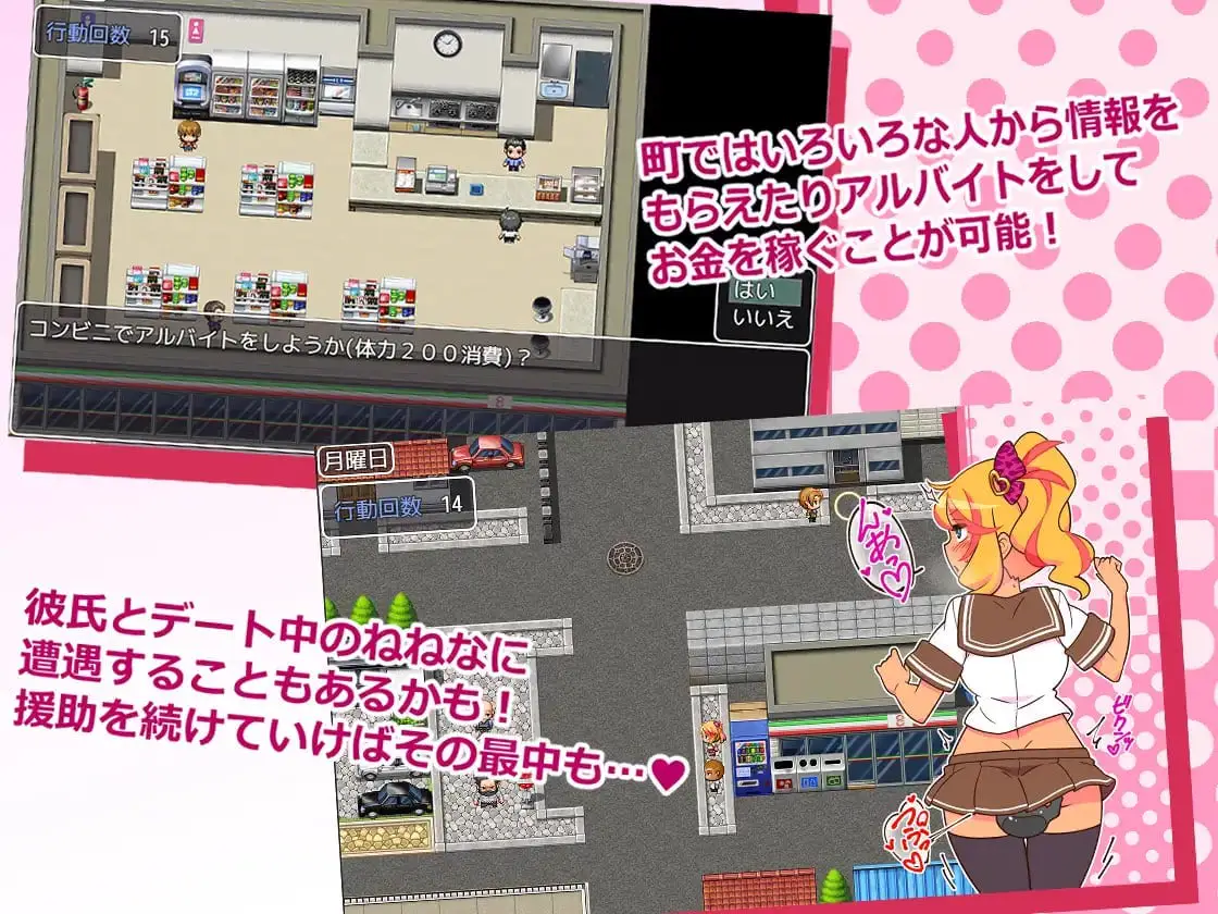 10118[爆款RPG/NTL/触摸调教]出租情人！安可！/援交女孩！安可！ えんこーど / えんこーどあんこーる! v1.27 官中+DLC[PC+安卓joi]