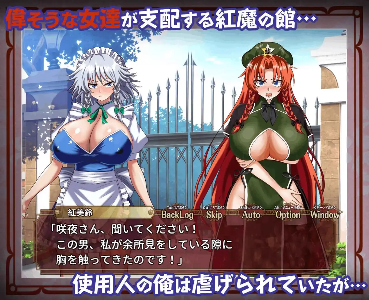 10120[RPG/东方Project]征服 催眠红魔馆 征服 催眠紅魔館 v1.00b AI汉化[PC+安卓mtool]