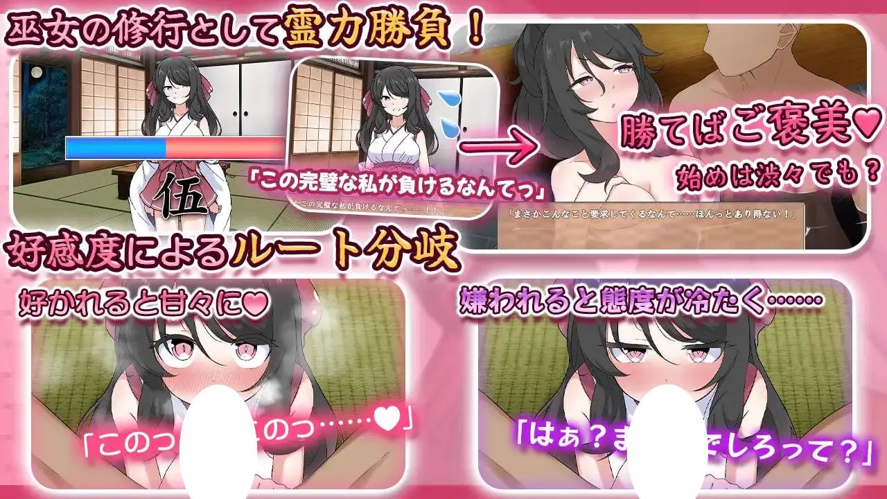 10131[SLG/同居养成]完美美少女巫女茜 ～隐藏受虐倾向少女的甜蜜同居生活～ 完璧美少女巫女アカネ ～隠れマゾ少女とエッチな同棲生活～ v2 AI汉化[PC+安卓mtool]