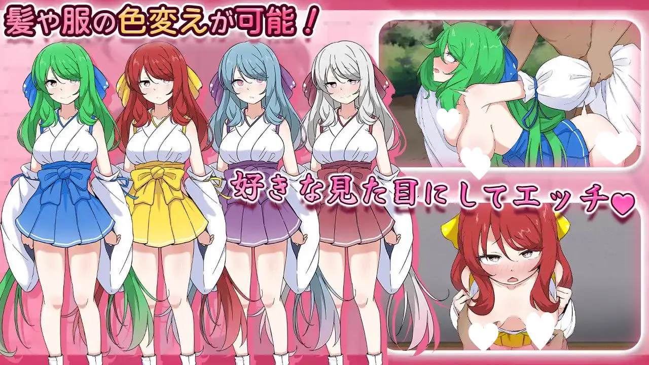10131[SLG/同居养成]完美美少女巫女茜 ～隐藏受虐倾向少女的甜蜜同居生活～ 完璧美少女巫女アカネ ～隠れマゾ少女とエッチな同棲生活～ v2 AI汉化[PC+安卓mtool]