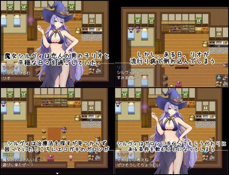 10133【日系RPG/堕落】魔女希尔薇与色小鬼的日常 魔女シルヴィとエロガキとの日々1.0 内嵌AI汉化版【PC+安卓/0.8G】+作弊码