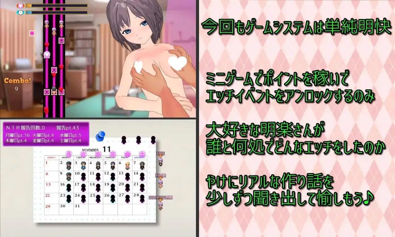 10144[日式RPG] 日历 放荡女友的NTR编造故事 Calendar ビッチな彼女のNTR作り話 内嵌AI汉化版+全回想存档 [780M][PC+安卓]