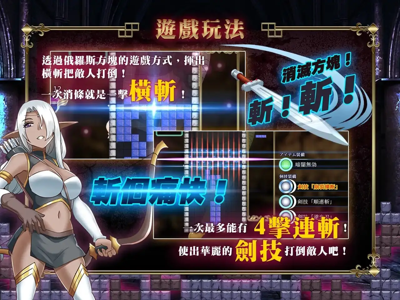 10146[冒险SLG/魔王] 橫斬勇者 Wide Slash Hero v1.1.1 官中步兵 [160M]
