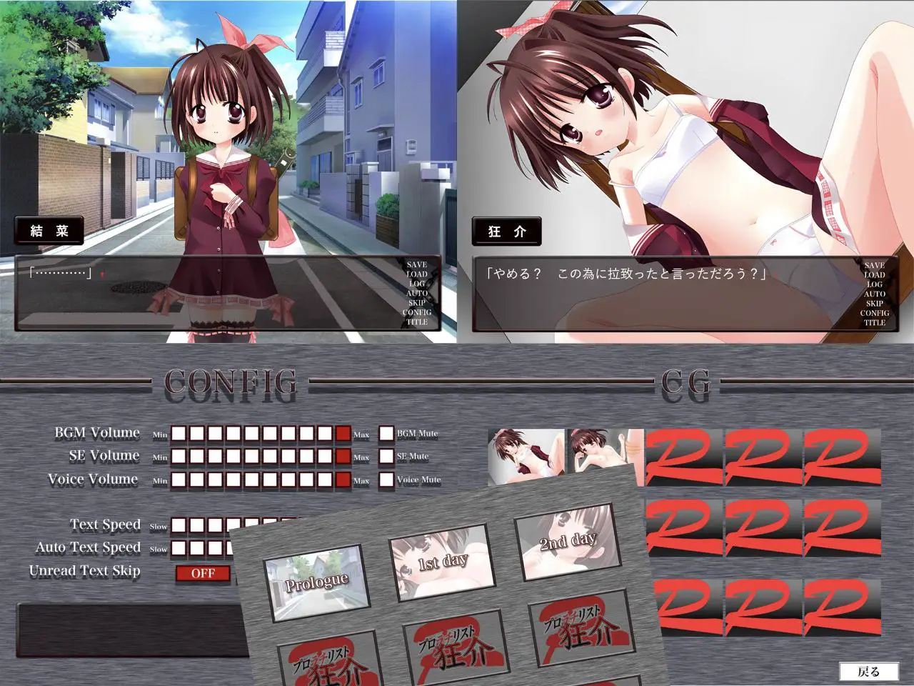 10148[SLG/萝莉] 普罗拉奇主义者狂介R〜蕾悦地下室七日间〜 プロラチリスト狂介R〜蕾悦地下室七日間〜 AI汉化版 [1.70G][PC+安卓mtool]