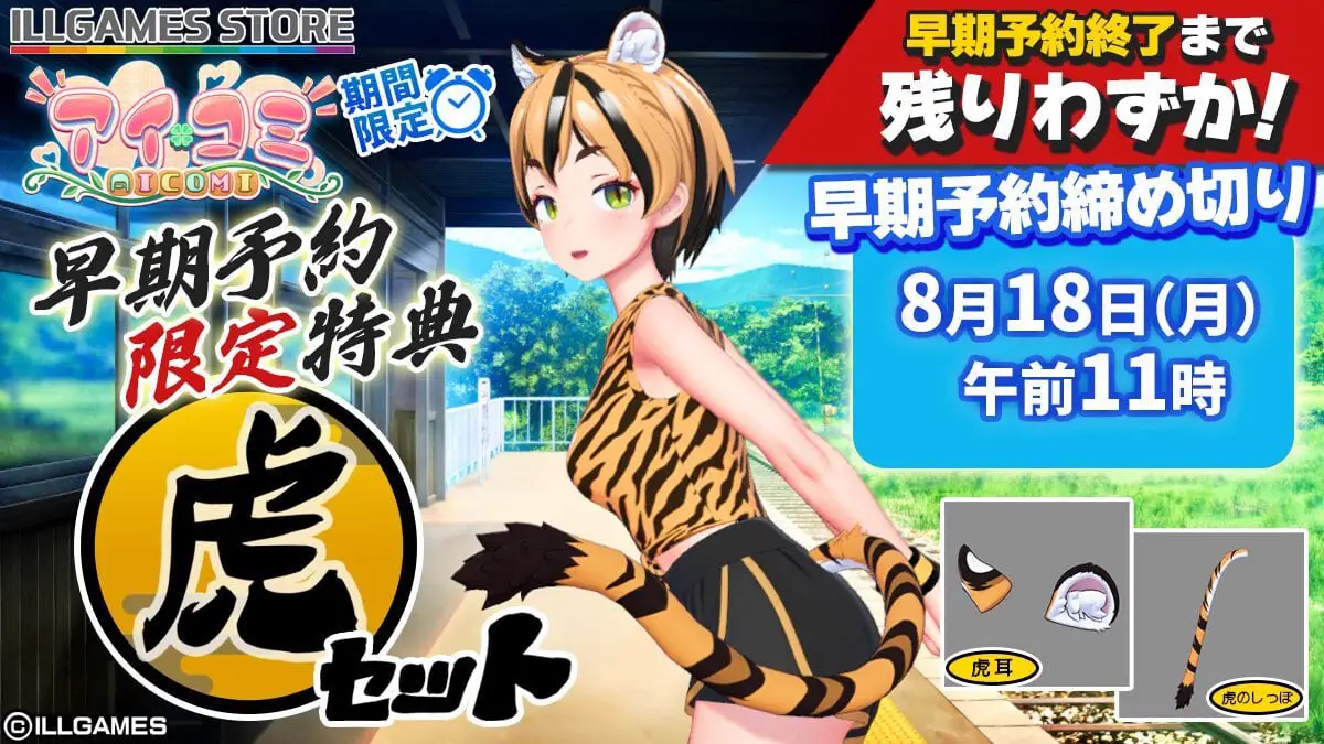 10152[SLG/3D互动/I社新作]AI COMI アイコミ ナイトツアー 偶像社区 Aicomi 艾可米 爱语心通-夜游-2.0.2+VR-纯净无码汉化整合版-全特典DLC[15.9G]