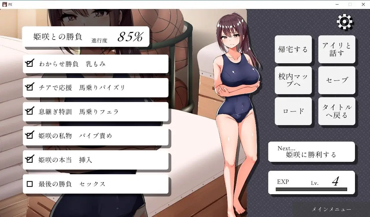 10154[SLG/触摸调教/动态/去码]体育仓库服从~想让嚣张的巨乳后辈JK彻底认输~ わからせ体育倉庫～生意気巨乳後輩JKに絶対勝ちたい～ 汉化[PC+安卓盖世]