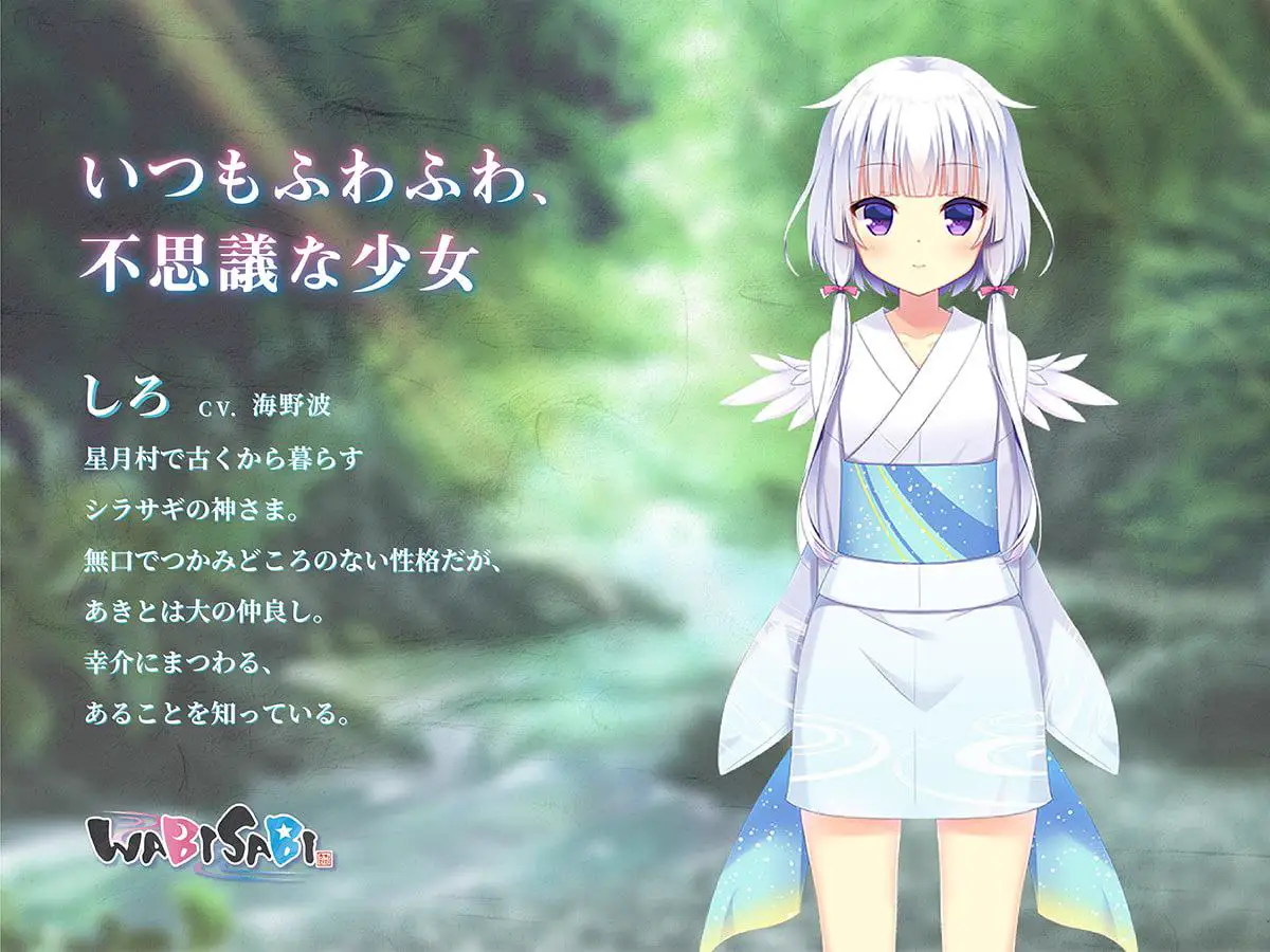 10155[ADV/巫女]与兽耳娘共度乡间生活 WABISABI 官中步兵[PC+安卓盖世]