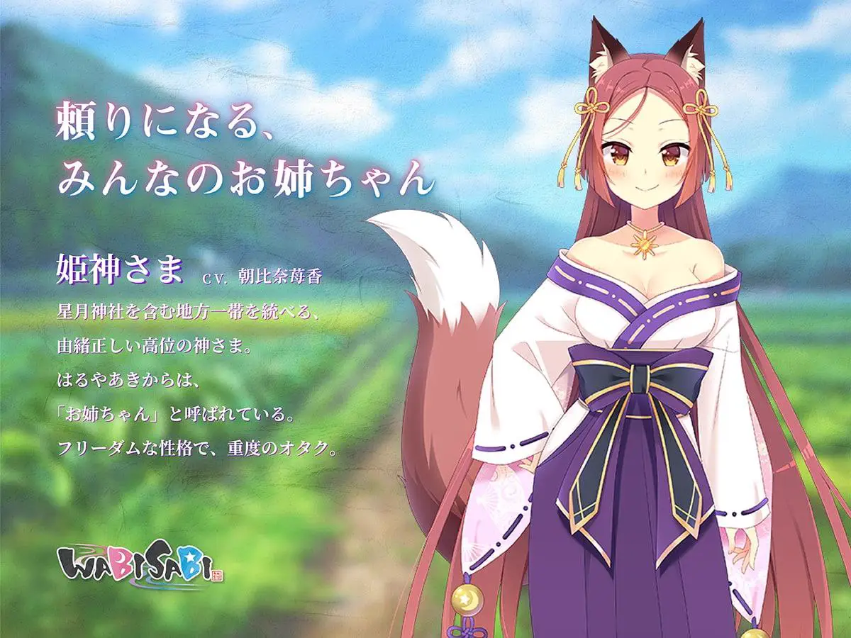 10155[ADV/巫女]与兽耳娘共度乡间生活 WABISABI 官中步兵[PC+安卓盖世]