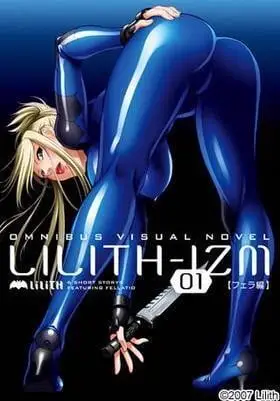 10173[ADV/汉化]LILITH-IZM01-8合集[PC+安卓kr]AI汉化+全CG存档