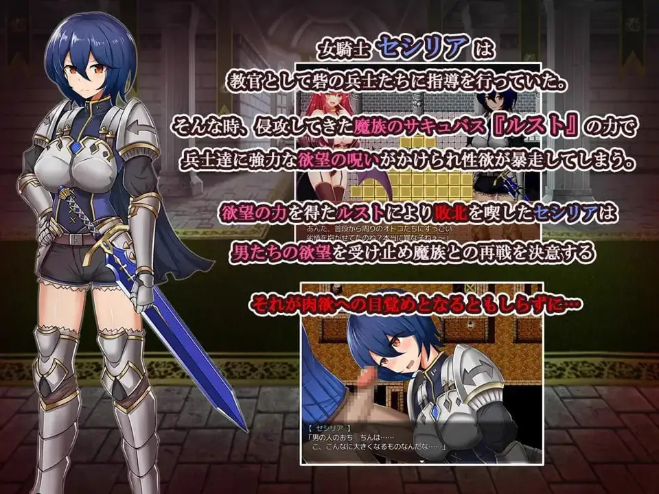 10218【回合RPG/侵犯监禁/恶堕】女骑士与银魔诅咒~用身体抑制大家的诅咒吧！女騎士と淫魔の呪い 1.0 AI汉化版【PC+安卓/400M】