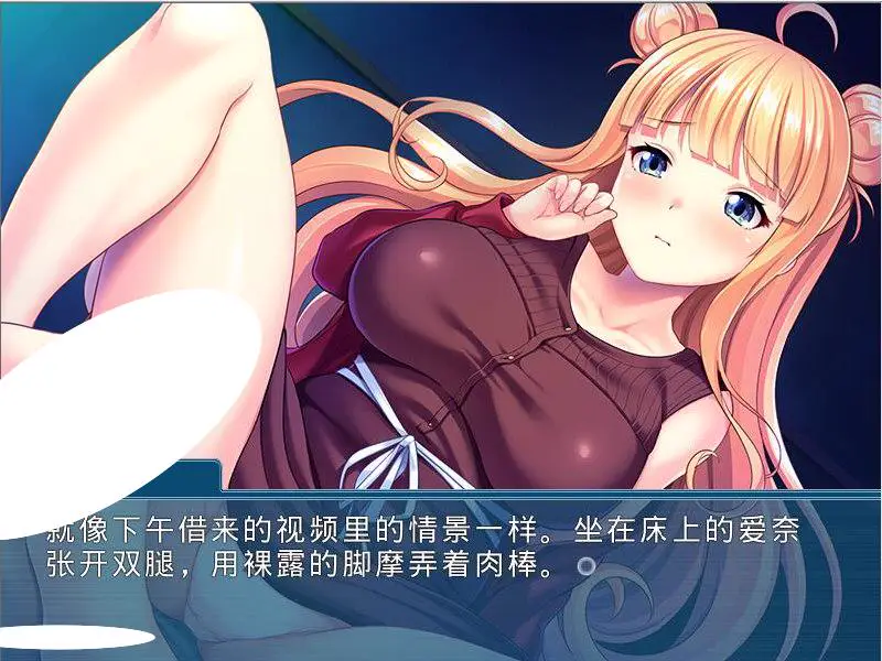 10245[ADV/男性受] 我妹妹从今天开始要把抖S~哥哥什么的当成我的宠物~我的妹妹从今天开始变成S ～喂，哥哥，我要把你当成我的宠物 AI汉化版