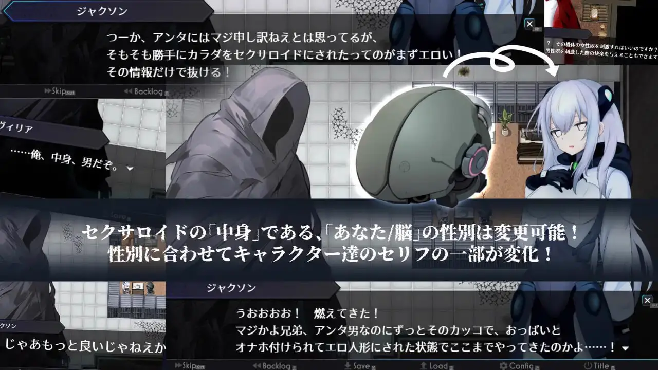 10269[RPG/科幻/机械X]淫骸的残躯 淫骸のトランスクラップ v1.002 内嵌AI汉化++作弊码[PC+安卓]