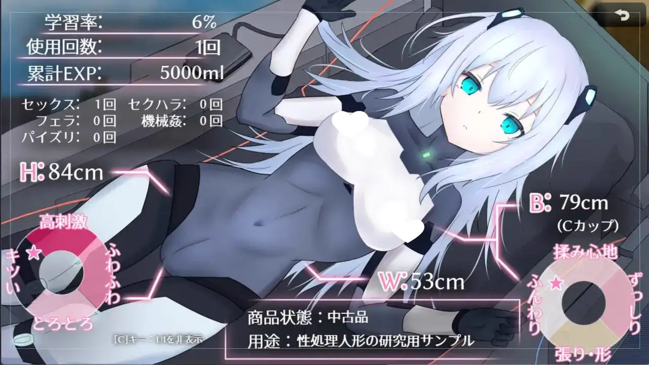 10269[RPG/科幻/机械X]淫骸的残躯 淫骸のトランスクラップ v1.002 内嵌AI汉化++作弊码[PC+安卓]