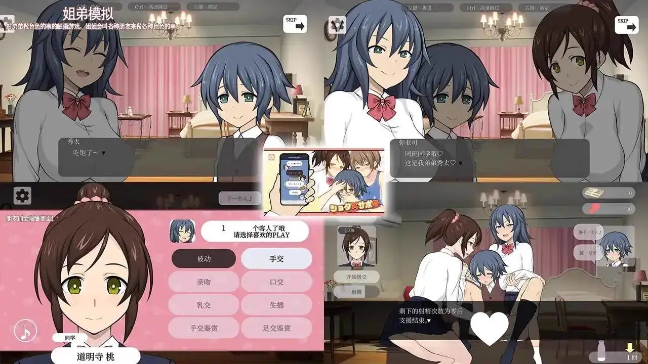 10275[互动SLG/小马]秀太×援交 1.0 官方中文版[PC+安卓盖世]