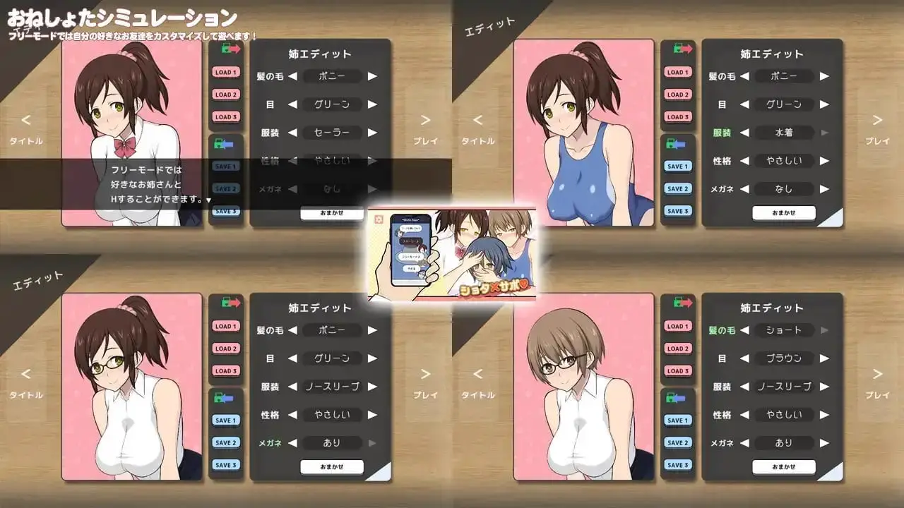 10275[互动SLG/小马]秀太×援交 1.0 官方中文版[PC+安卓盖世]