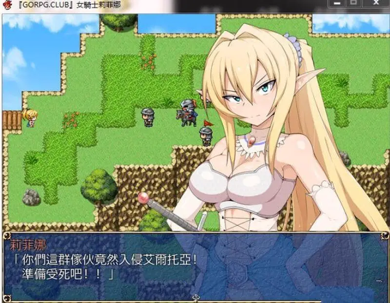 10277[RPG/羞辱]女騎士莉菲娜-王国的女骑士银辱之旅 女騎士リフィナ～亡国の女騎士淫辱旅～ 1.0.0 AI汉化版【PC+安卓/1G】