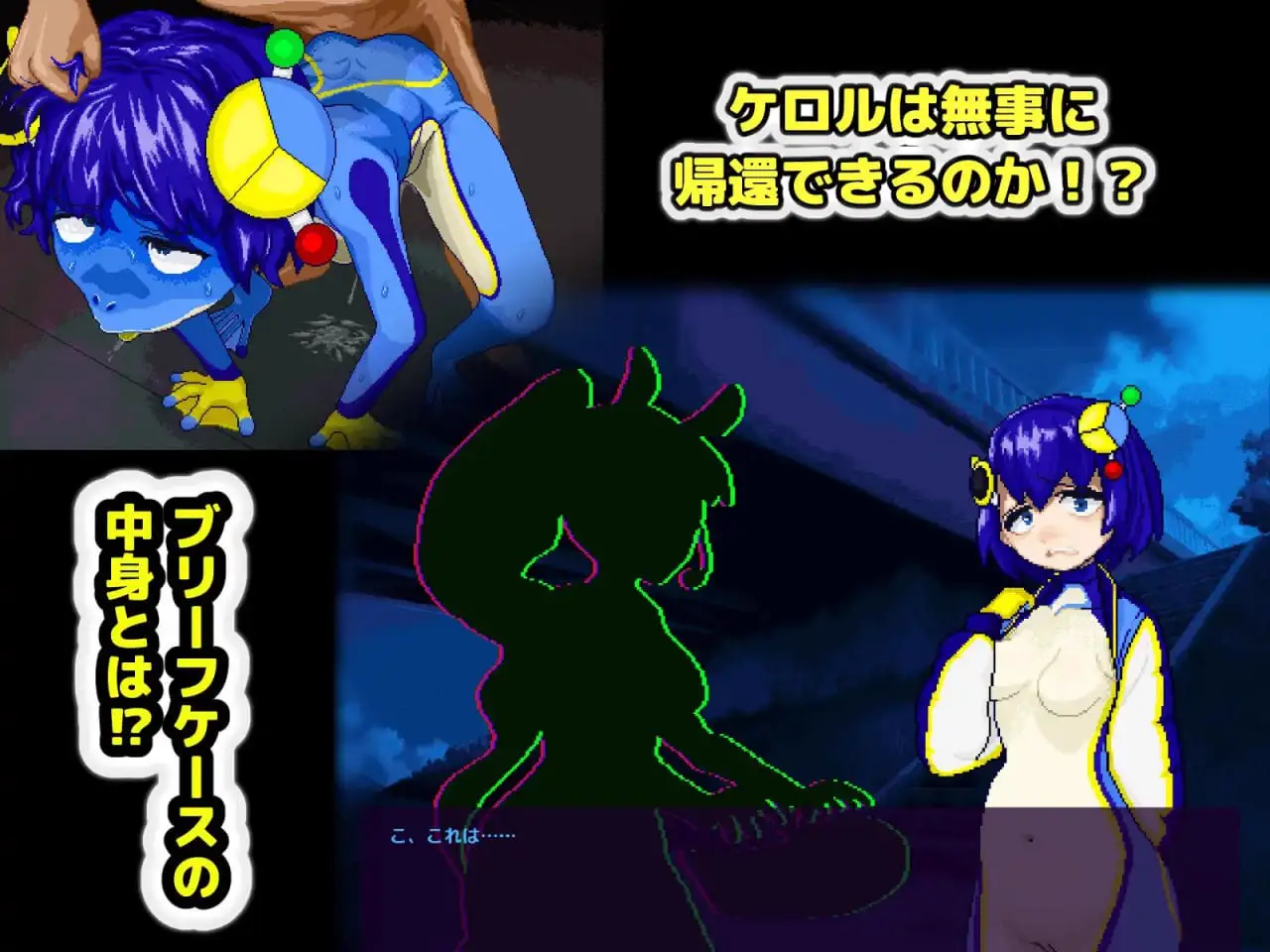 10281[ACT/扶她/像素动态]【状态变化】变身・物品化潜入任务！～纯洁战姬凯萝尔 夺取公文包吧～ 状態変化 変身・物品化潜入ミッション！ ～純潔戦姫ケロル ブリーフケースを奪取せよ～ 生肉