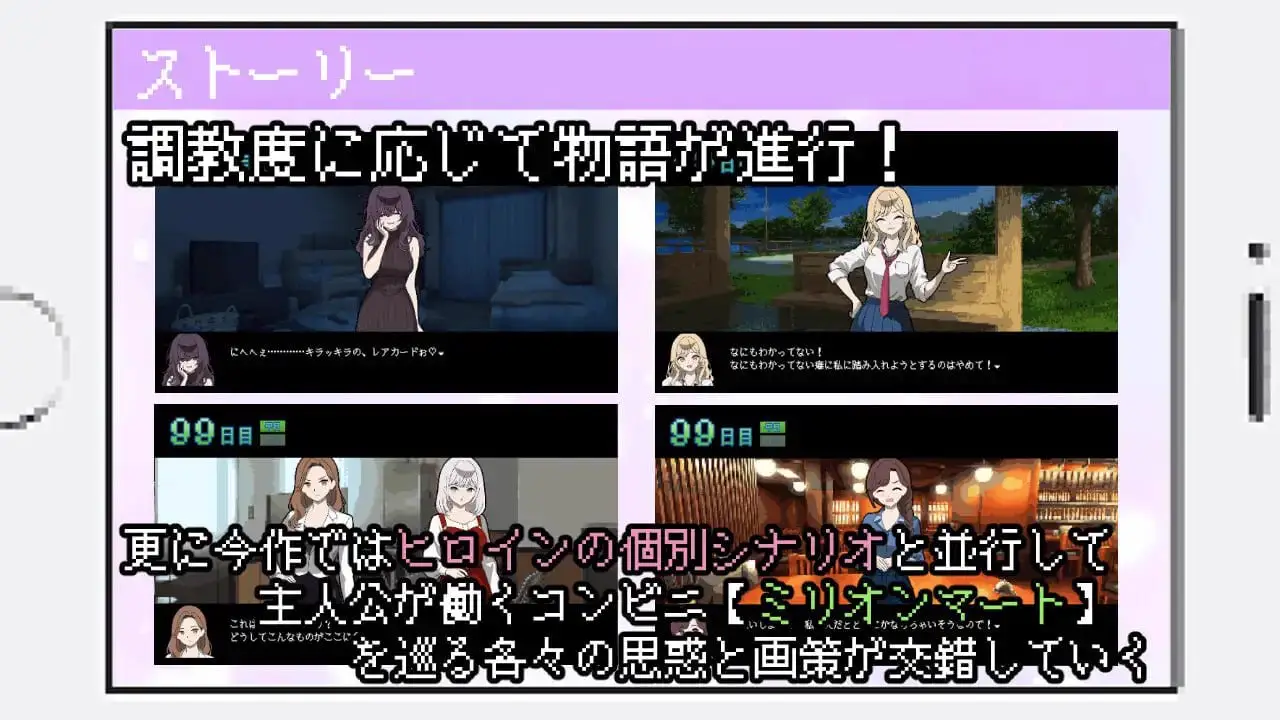 10689[SLG/触摸/像素动态]她们是百万引町的边界线 百万引町の境界線な彼女たち v1.21 AI汉化[PC+安卓mtool]10311