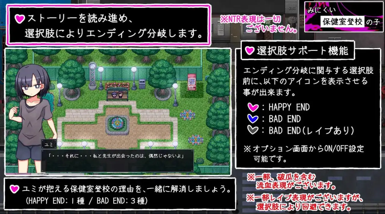 10315[RPG/纯爱]只去保健室上学的孩子 みにくい保健室登校の子 v1.0.0 AI汉化[PC+安卓mtool]