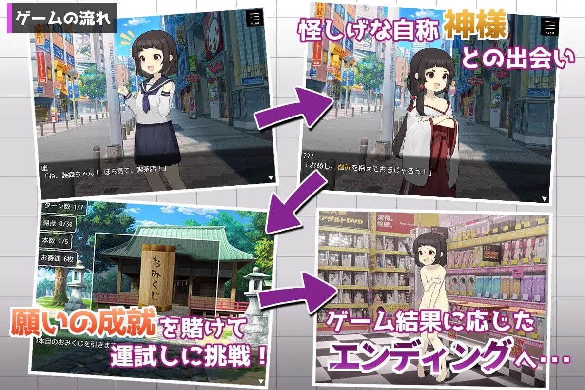10331【ADV/兽化】御琴的变转成就 ミコトの変転成就 v1.00 汉化 [PC+安卓mtool]