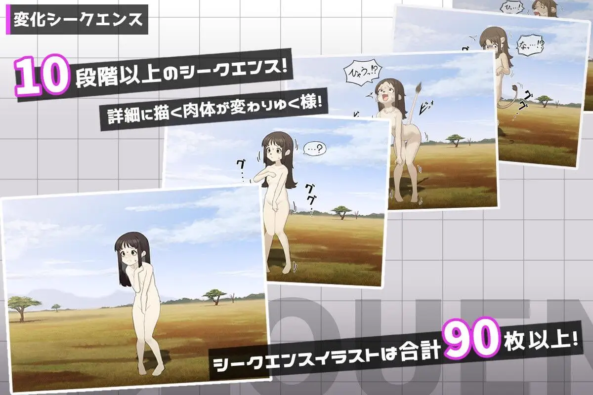 10331【ADV/兽化】御琴的变转成就 ミコトの変転成就 v1.00 汉化 [PC+安卓mtool]