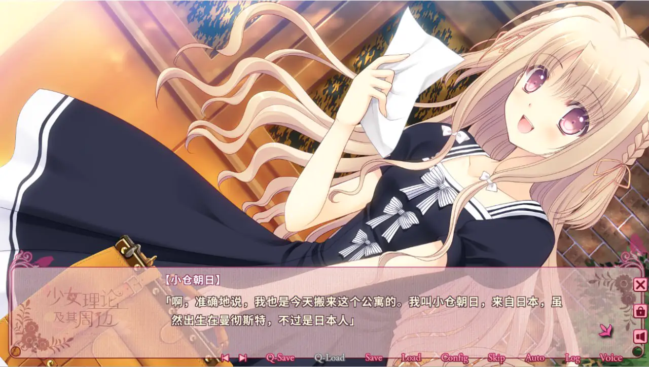 10338[ADV/女装]少女理论以及周边 -École de Paris-乙女理論とその周辺 -Ecole de Paris- -Limited Edition- V1.0.4H 官方中文版[PC+安卓]