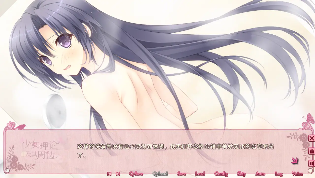 10338[ADV/女装]少女理论以及周边 -École de Paris-乙女理論とその周辺 -Ecole de Paris- -Limited Edition- V1.0.4H 官方中文版[PC+安卓]
