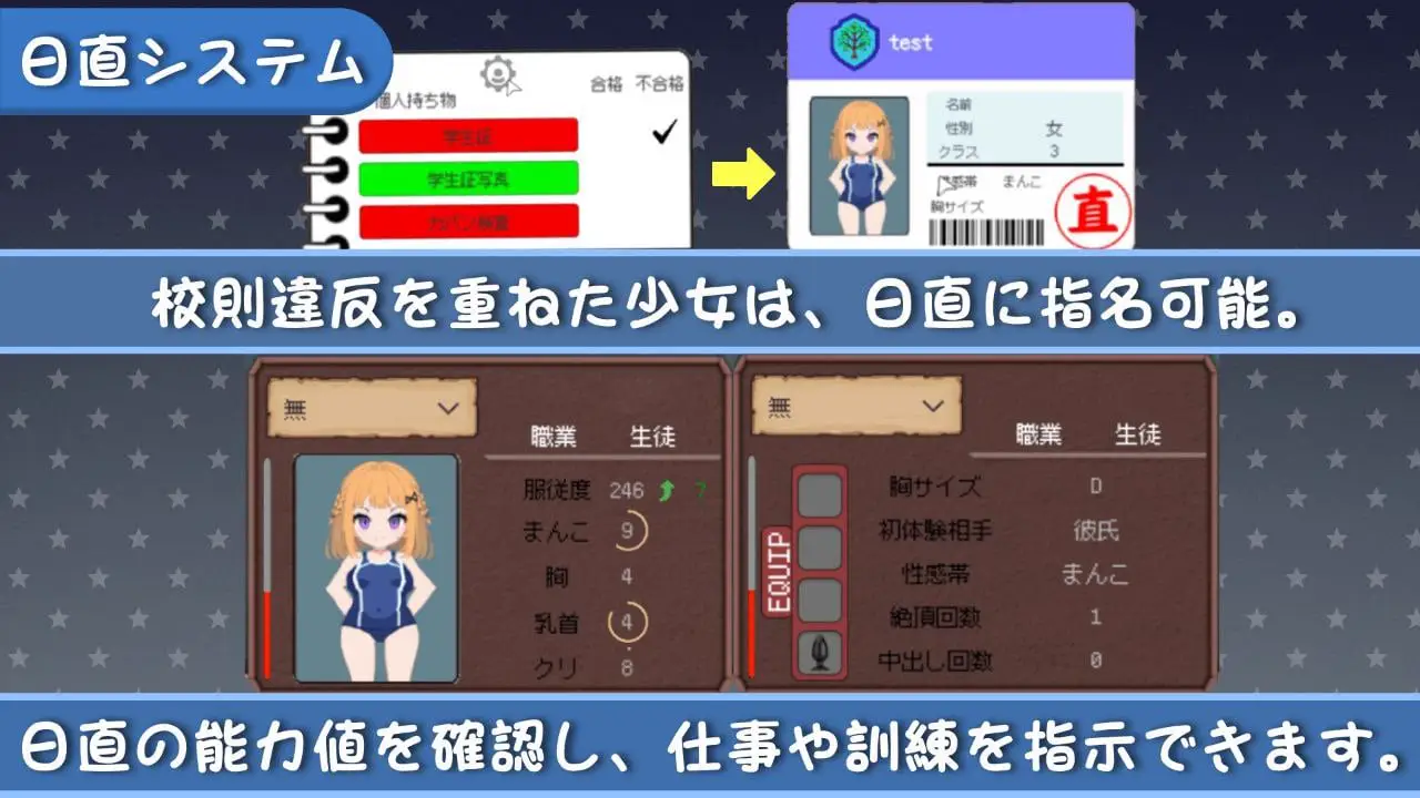 13256【SLG/时间停止】校规即绝对的 校則は絶対だ V1.1.1 官中版 [270M][PC+安卓盖世]10782