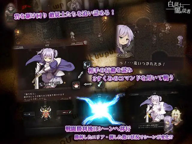 10357[RPG/汉化/1.1G] 白之侍从与暗之侍从 Ver1.5 AI汉化挂载版+全回想存档