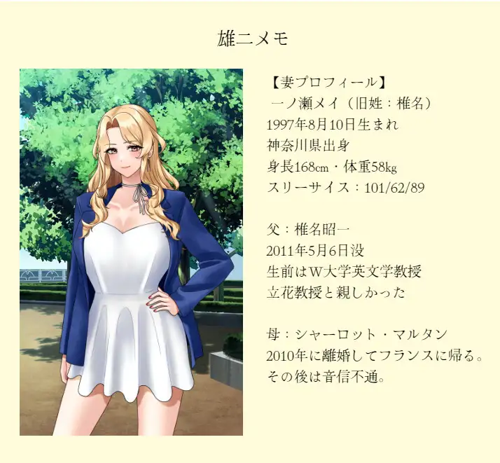10469[RPG/复仇/NTL]致存在这个世界某处的妻子 この世のどこかにいる妻へ 内嵌Ai汉化版+作弊码[PC+安卓]10370