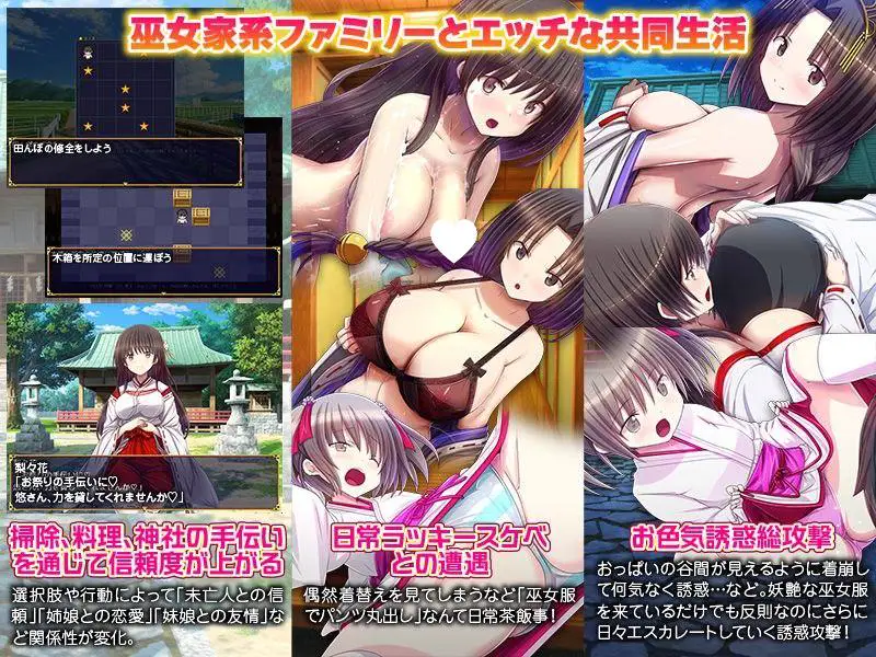 10404[RPG/巫女/后宫]今天要出到哪个洞里？ 我们家的神社正在招募上门女婿！ 今日はどの穴に出すぅ? うちの神社はお婿さん募集中！AI汉化[PC+安卓mtool]
