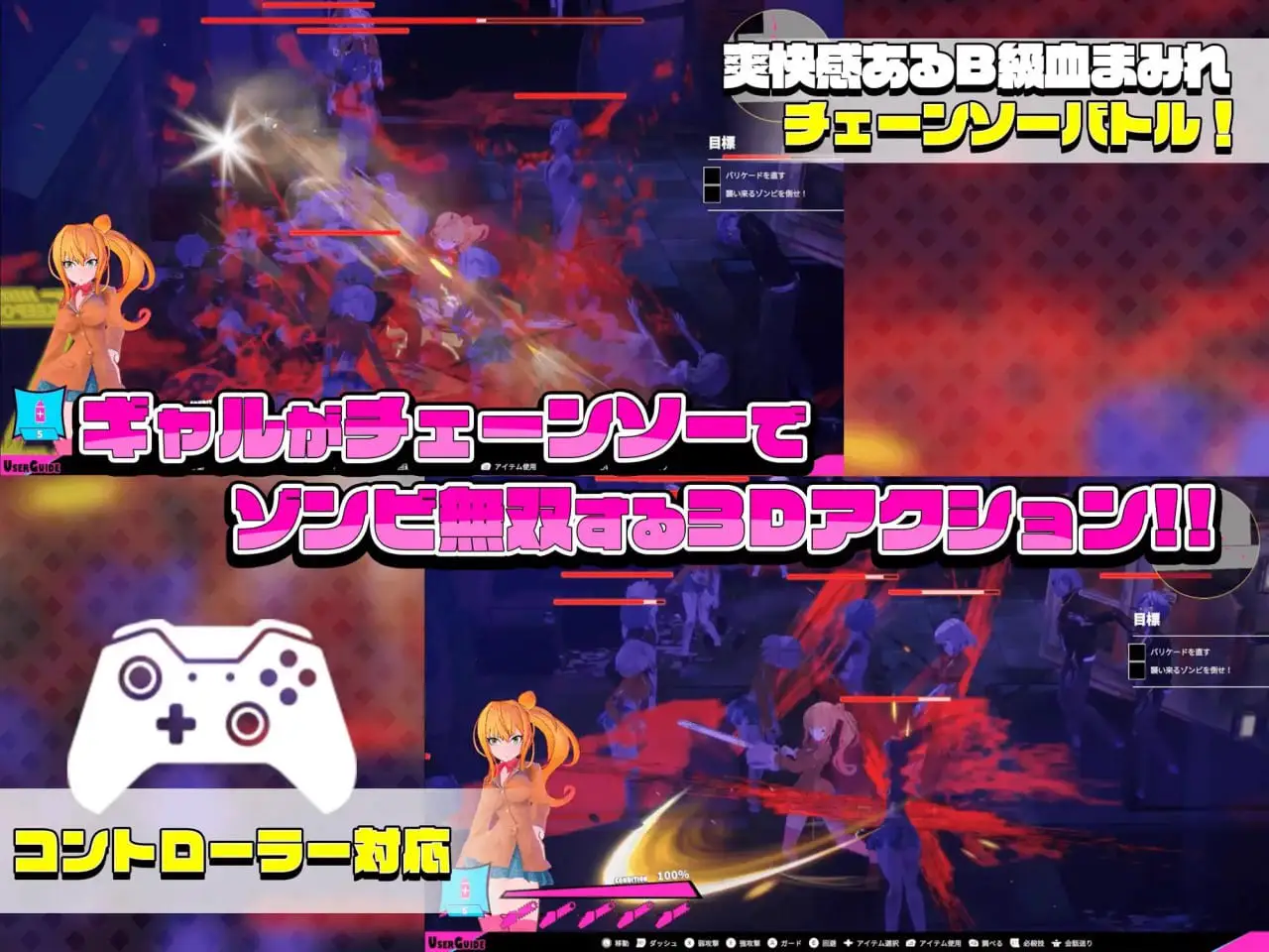 10408[ACT/3D动态]电锯辣妹 ギャルアンドチェーンソー ～Girl&Chainsaw～ v1.1.0 官方中文步兵版+存档[PC+安卓盖世]