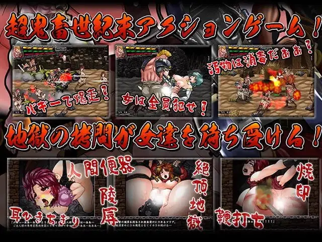 10409[ACT/凌辱/动态]世纪末呀哈——! 世紀末ヒャッハー! v1.0.1 生肉