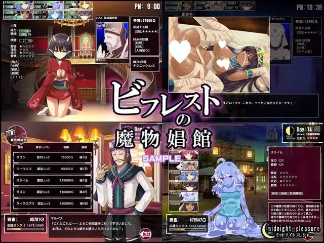 10414[爆款SLG/经营/动态]毕弗雷斯特的魔物娼馆 ビフレストの魔物娼館Plus AI汉化+全CG存档