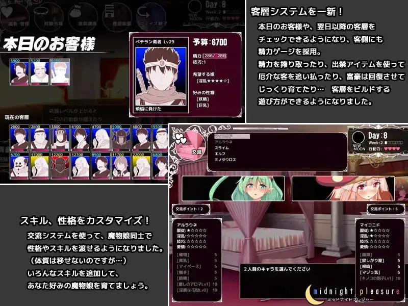 10414[爆款SLG/经营/动态]毕弗雷斯特的魔物娼馆 ビフレストの魔物娼館Plus AI汉化+全CG存档