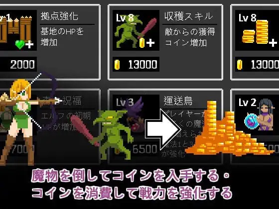 12911[SLG/像素塔防/动态]精灵塔防 – 淫欲魔物袭来！森林村庄的大危机！ エルフTD- 淫欲の魔物襲来！森の村の大危機! v1.1 官方中文版10415