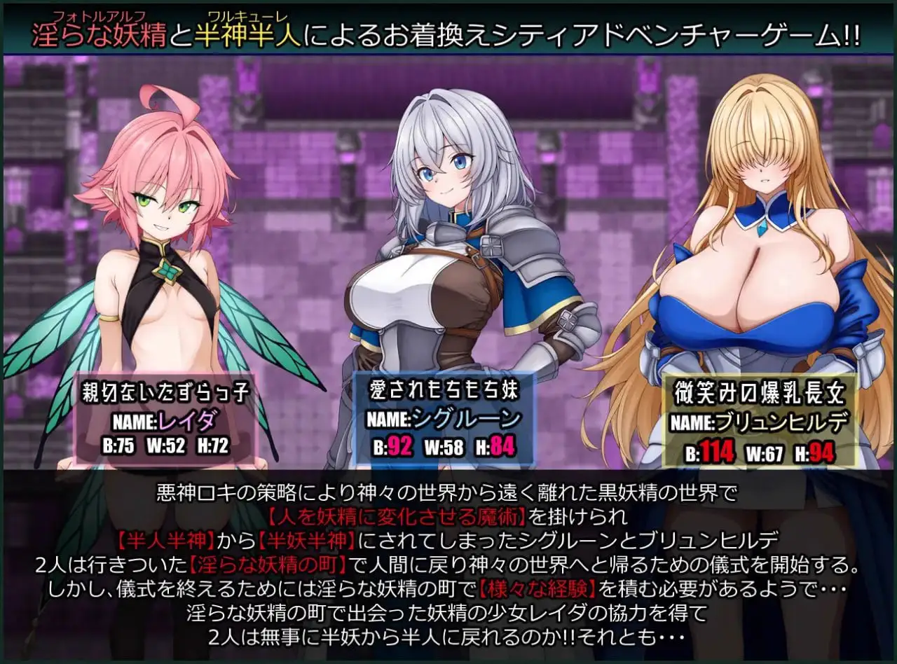 10551[RPG/巨乳]战乙女与淫靡妖精之镇 戦乙女と淫らな妖精の町 v1.00 内嵌AI汉化版+作弊码 [PC+安卓990M]10417