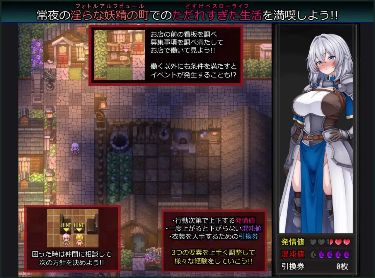 10551[RPG/巨乳]战乙女与淫靡妖精之镇 戦乙女と淫らな妖精の町 v1.00 内嵌AI汉化版+作弊码 [PC+安卓990M]10417