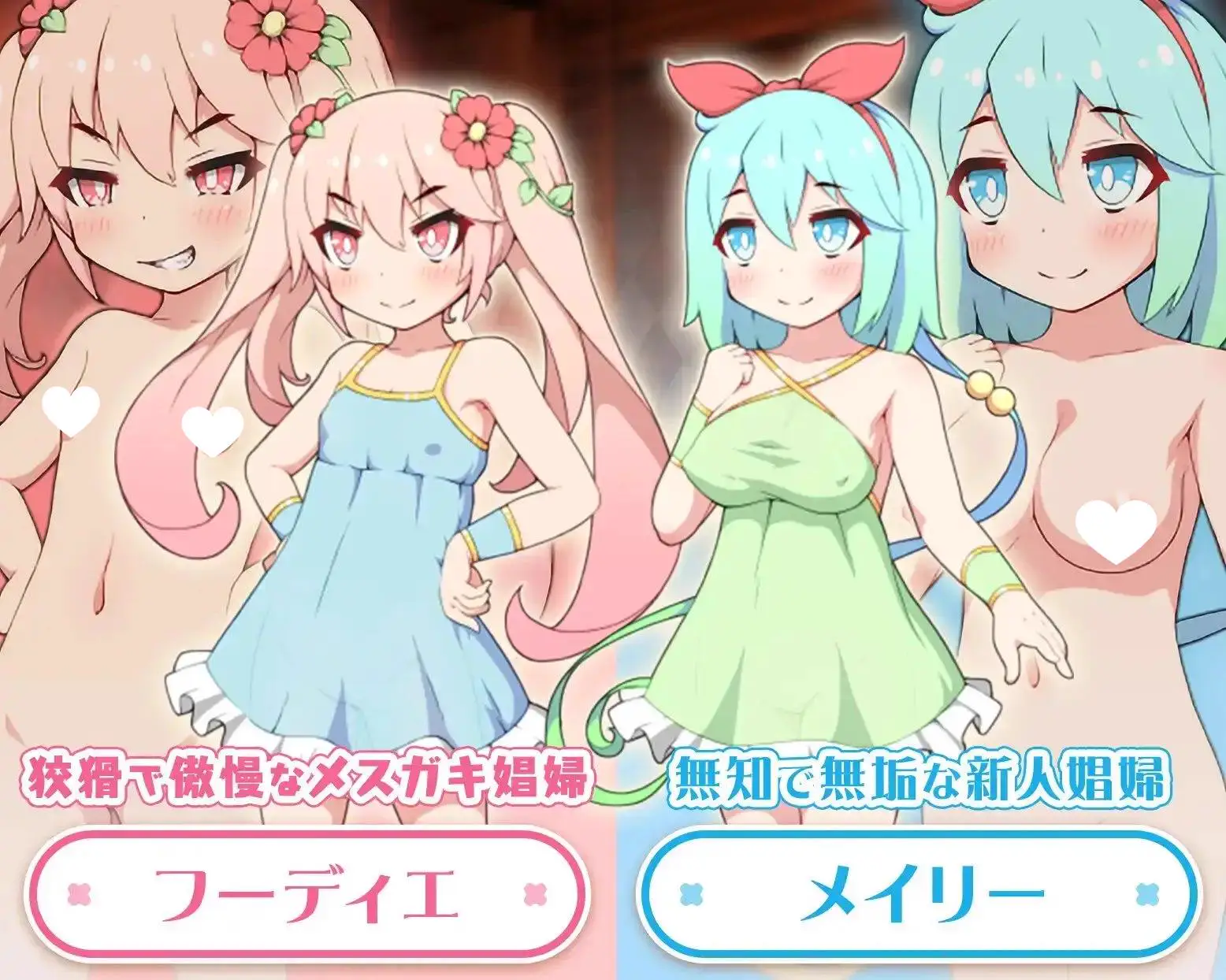 10424[RPG/雌小鬼]バタフライアゲイン / 蝴蝶再临 官方中文版+全回想存档[PC+安卓]