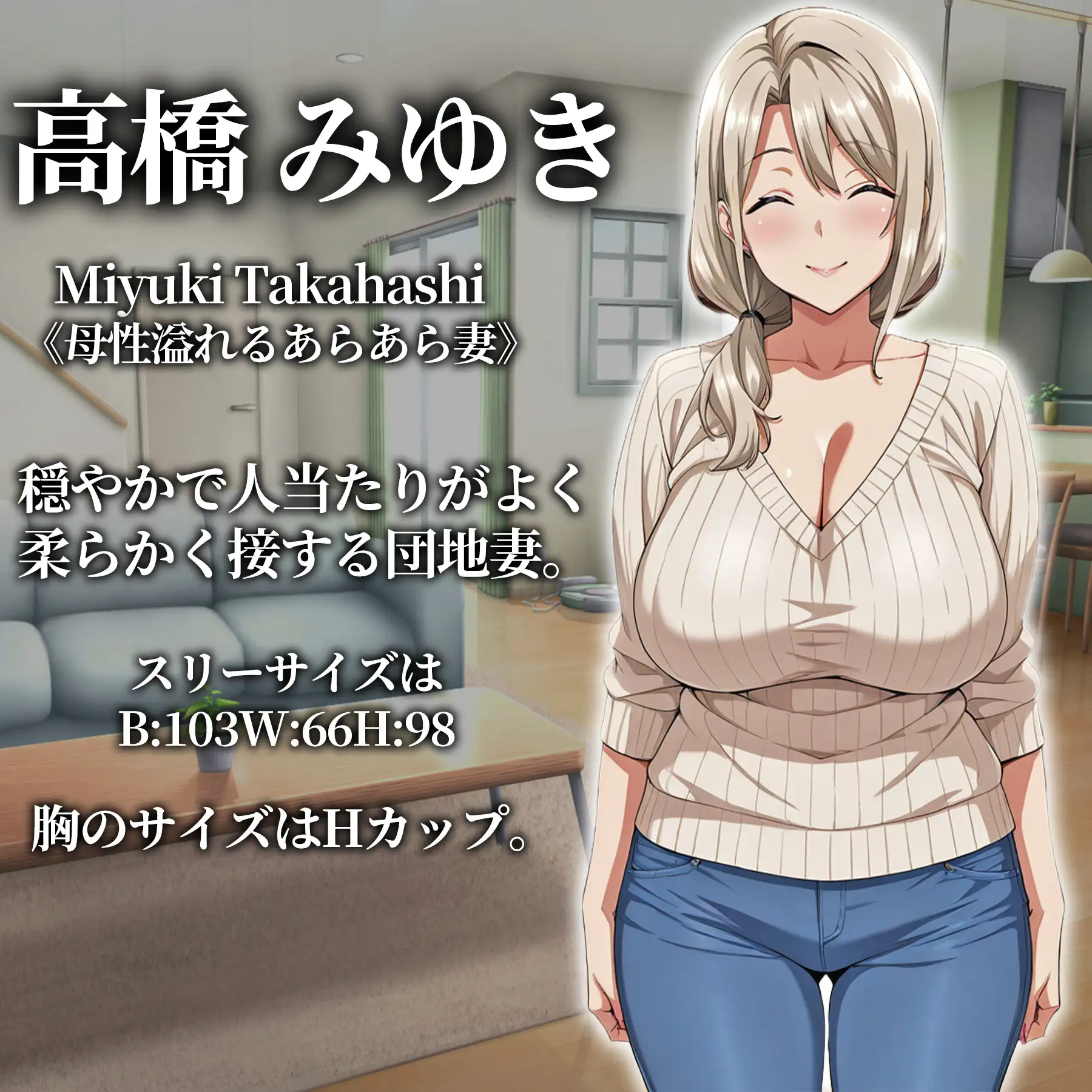 10468【日系RPG/人妻】催眠洗脑之团地妻篇 催○洗脳〜完堕ち団地妻編1.0 AI汉化版 内嵌Ai汉化版+作弊码[PC+安卓]