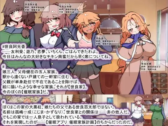 10490[SLG/后宫] 催眠家族计划S――理想家族的守护方法・订阅制催眠防卫术（请勿恶意使用） 催○家族計画S――理想の家族の守り方・サブスク催○防衛術(悪用しないでください) Ver102 精翻汉化版+全回想存档 [PC+安卓][1.30G]5471