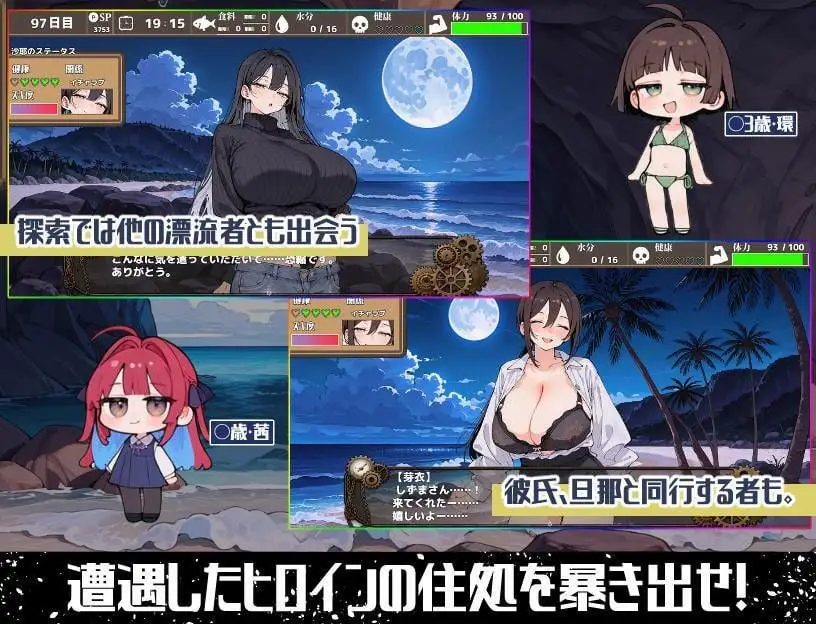 10500[SLG/生存] 无人岛后宫漂流记 無人島ハーレム漂流記 AI汉化[PC+安卓mtool]