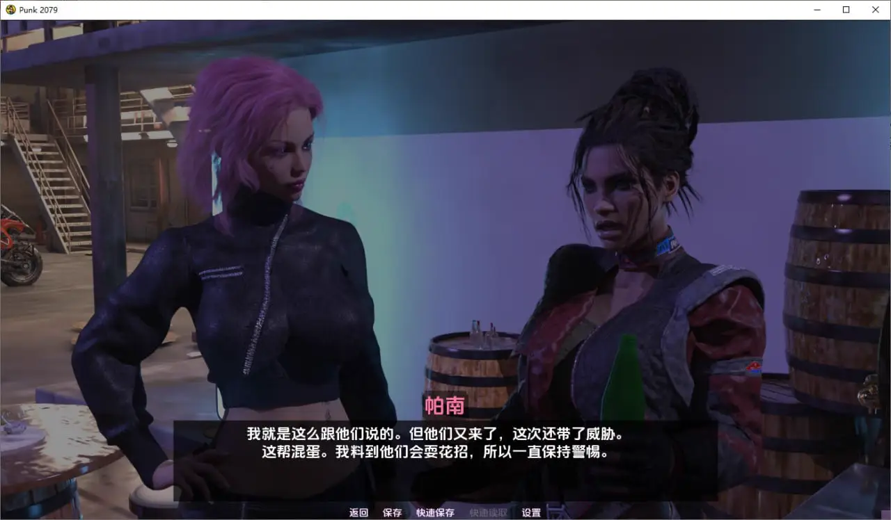 10508[欧美SLG]朋克2079 Punk 2079 v1.0完结 PC+安卓AI汉化版