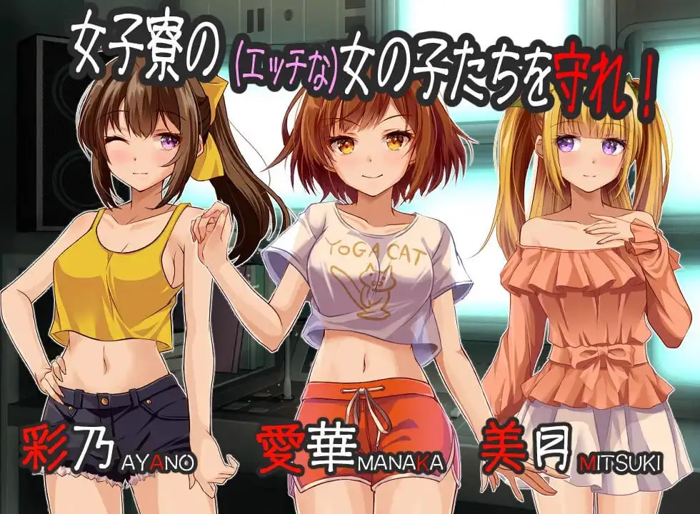 10517[SLG/监控/动态]姦视～魅惑之~ 姦視～魅たいの～ v1.10Ai汉化[PC+安卓mtool]