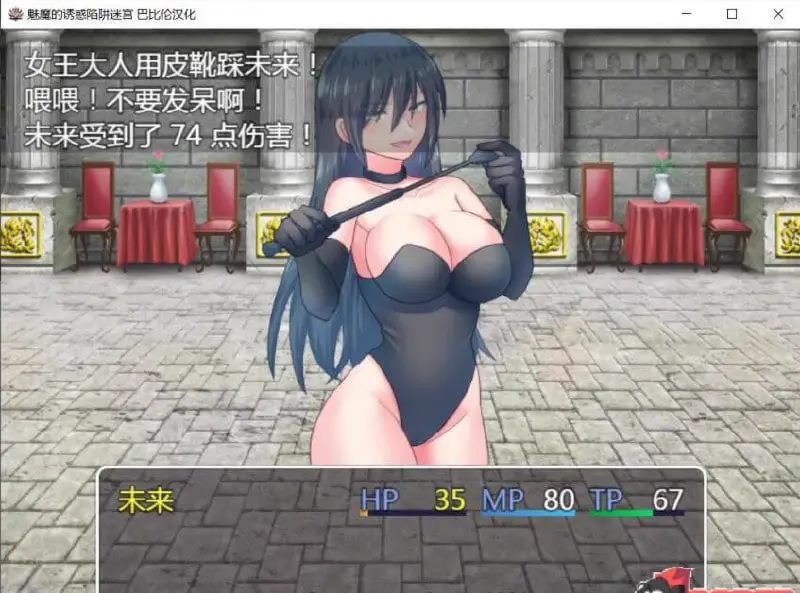 10522[RPG/逆推/小马] 魅魔的诱惑陷阱地牢 サキュバスの誘惑トラップダンジョン Build.8291695 STEAM官中版 [600M][PC+安卓]
