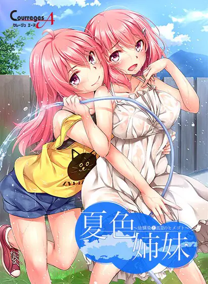 10523[ADV/姐妹/动态]夏色姉妹〜幼馴染と真夏のヒメゴト〜夏色姐妹 ～与青梅竹马的仲夏秘密～[PC+安卓kr]