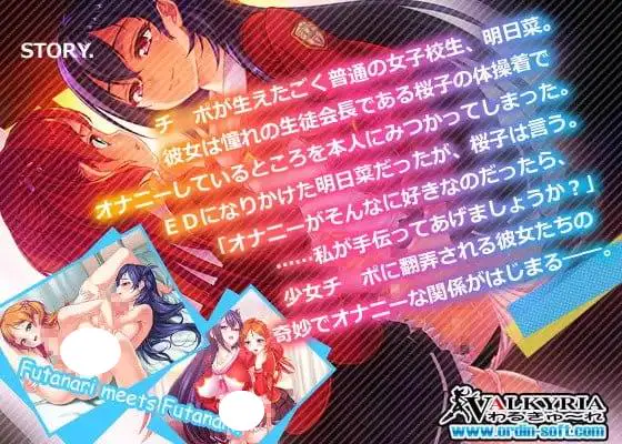 10537[ADV/扶她/无码]永久恋爱奶霜～自慰×自慰～ 永久恋愛みるくクリーム～オナニー×オナニー～AI汉化+全CG存档