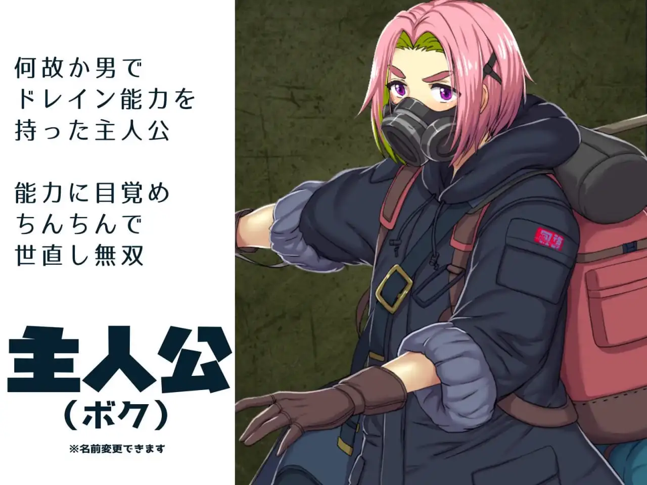 10594[RPG/逆NTR/男性受/动态]鸡鸡无双 在恶女们以力量支配的世界中，被榨取精气！若能带入寝技则必胜无疑 悪女達が力で支配する世界でちんぽドレイン！寝技に持ち込めば勝確定 v1.2 内嵌AI汉化版+作弊码[PC+安卓]10540