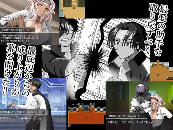 10541[RPG/NTR/谜题]海龟汤～被NTR学园的侦探与助手～ ウミガメのスープ〜寝取られ学園の探偵と助手〜 v1.00 AI汉化[PC+安卓mtool]